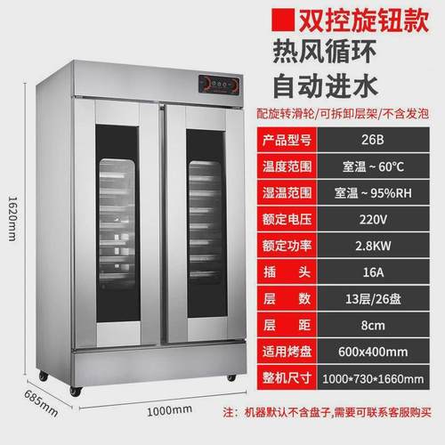 商用醒面发酵箱恒温发酵机烘焙面食包子馒头全自动蒸笼13盘醒发箱