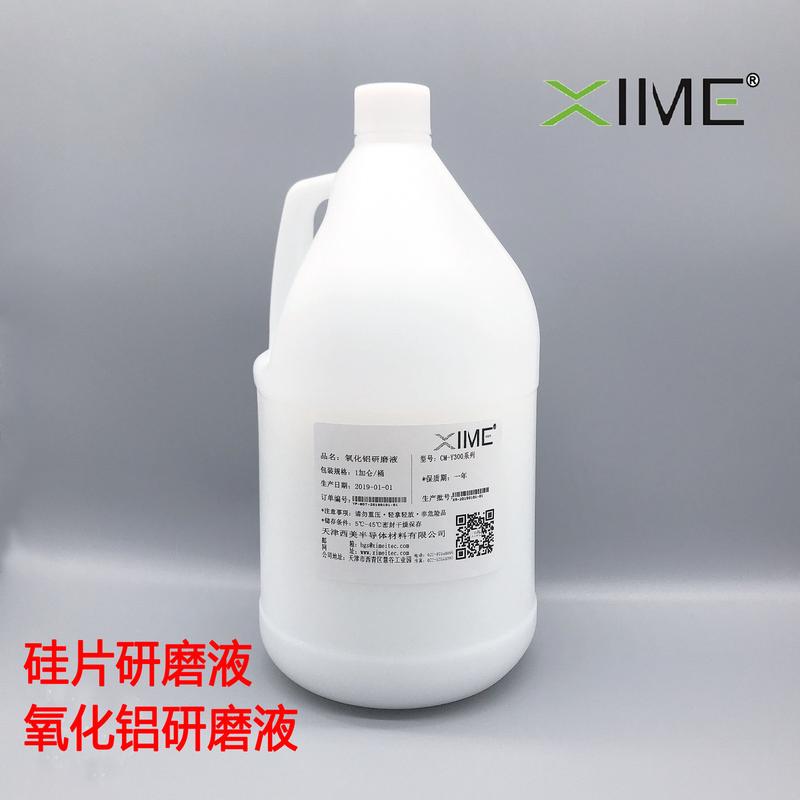cmp抛光液硅片fujimlglanzoxcmp液代替日本抛光液-3108f