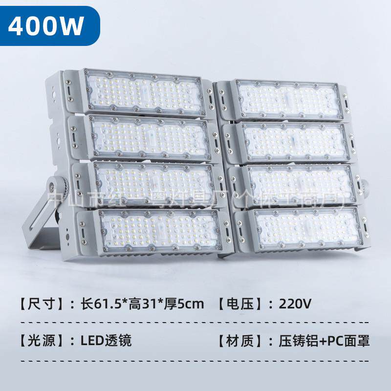 led模组隧道灯高杆照明灯通道投光灯100w200w300w隧道亚明投光灯