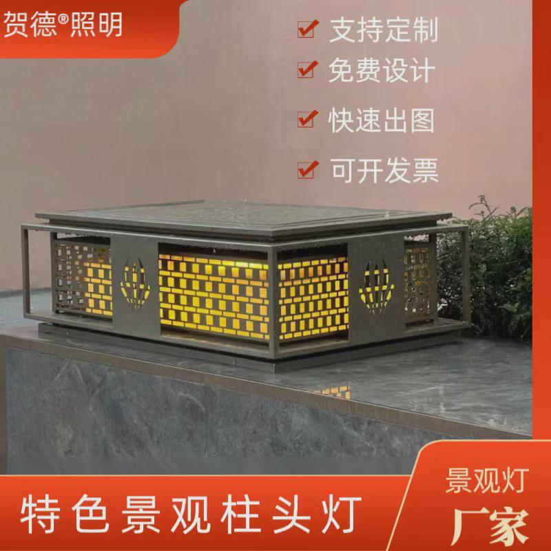 深化定制柱头灯设计非标户外防水别墅中式庭院灯围墙灯景观灯工厂