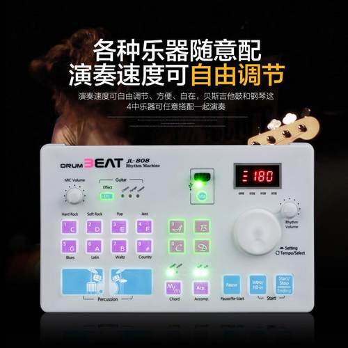自动伴奏器自动伴奏一效果器个人也能玩出乐队的演奏效果