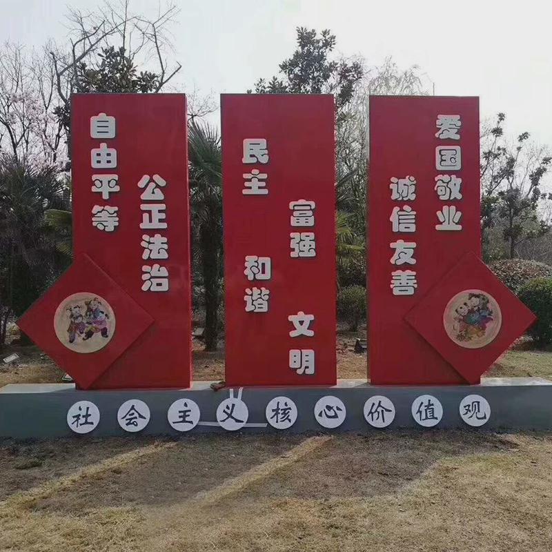 热卖厂家客户要求制作制造核心景观广告牌不锈钢价值观标牌标识