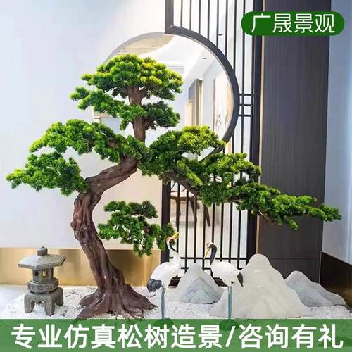 仿真松树新中式室内玄关装饰大型绿植盆栽迎客松造景假树罗汉松