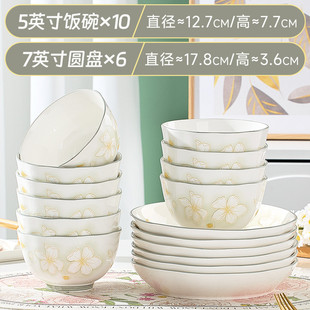 61n饭碗具乔迁家用吃杯组合碗筷陶瓷餐具碗礼品米批发盘子餐具面