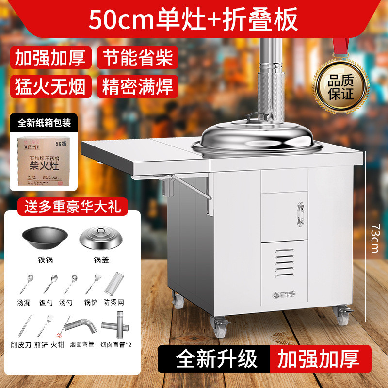 加厚50不锈钢柴火灶省柴灶农村多功能户外可移动炉炉家用灶批发