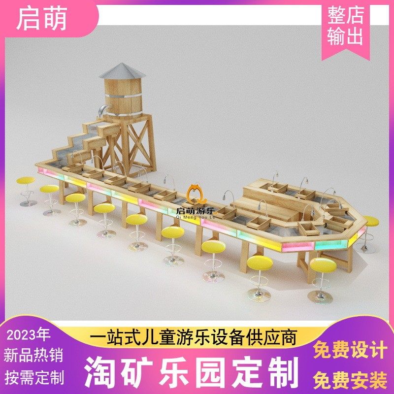 淘矿小车儿童淘矿乐园手工淘沙游乐设备淘矿小镇室内淘矿设备