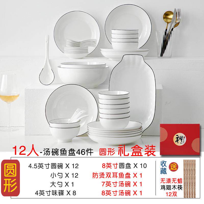 十人纯色餐具套装乔迁碗盘碗筷碗具简约成套送礼陶瓷盘子碗碟家用