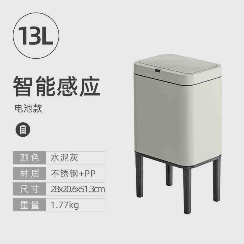 时尚高级智能感应有盖高脚垃圾桶家用卫生间客厅厨房厕所办公室