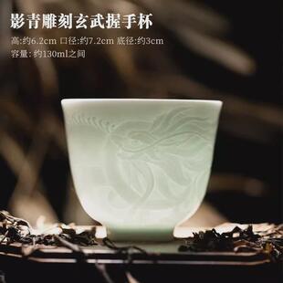 器天下影青主人杯陶瓷茶杯祥瑞兽纹手工雕刻功夫茶具家用单杯大号