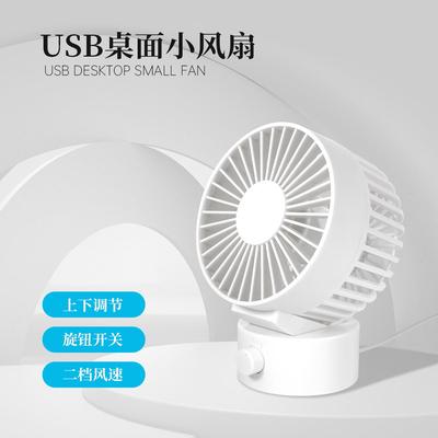 新款台式桌面小风扇 USB家用办公室宿舍大风力可调节迷你小冷风扇
