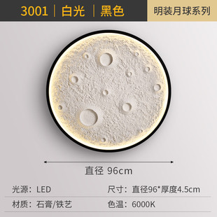 壁灯网红ins风创意时尚个性艺术浮雕灯简约现代新款led月球石膏灯