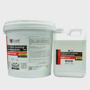 ys7311风机叶轮防粘涂层防积灰含氟高分子聚合陶瓷胶水防冲刷磨损