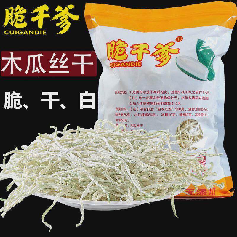 新日期新货脆干爹木瓜丝晒干横县广西特产烘干青木瓜丝条制作酱菜