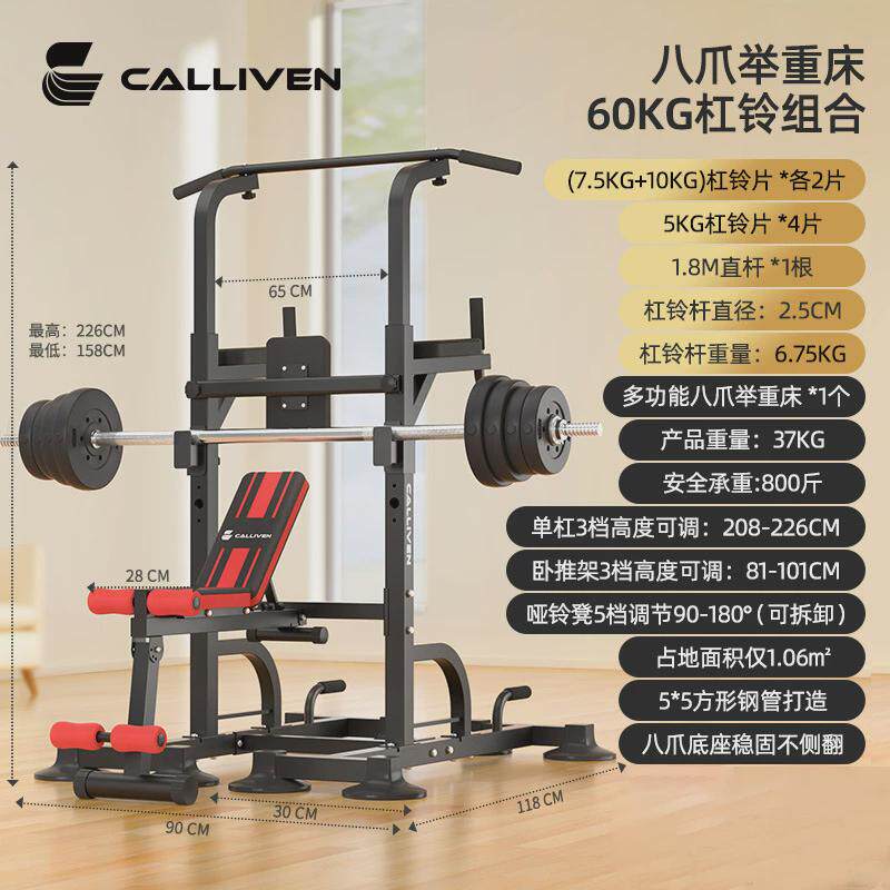 卧推架深蹲架杠铃架家用健身器材男士多功能举重床可折叠卧推凳