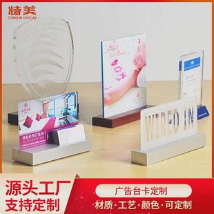 定制亚克力台卡透明台牌桌面标识奖牌立式双面桌牌广告摆台展示牌