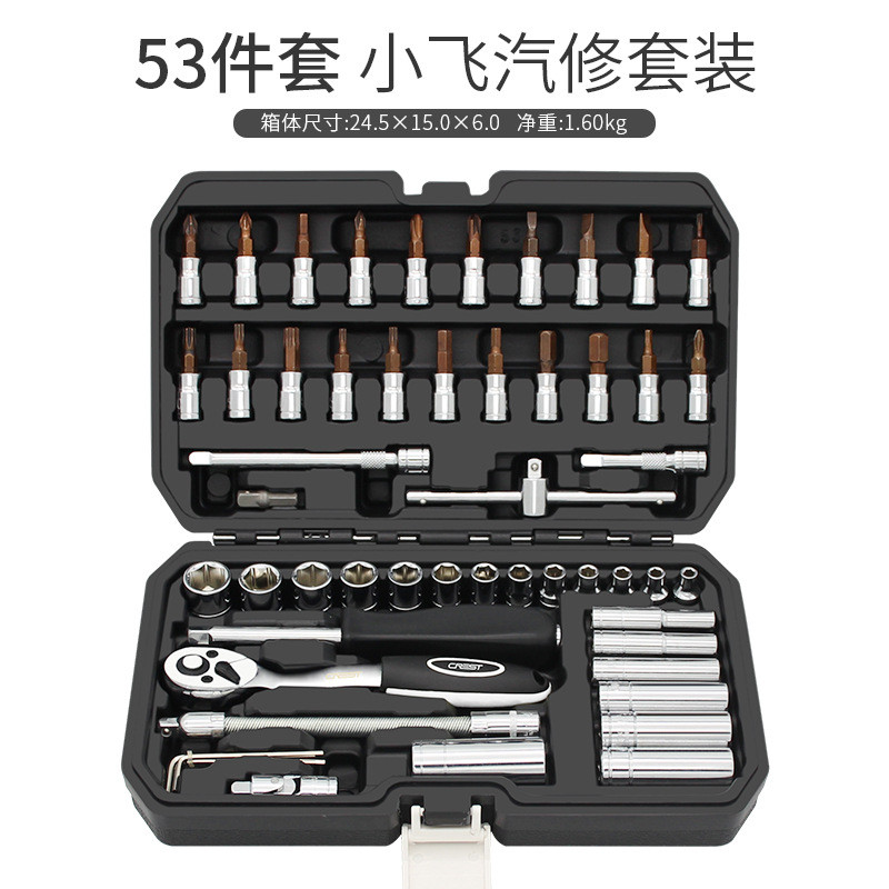 瑞德工具箱套装汽车修车万能全套组合汽修维修扳手套筒修理摩托车