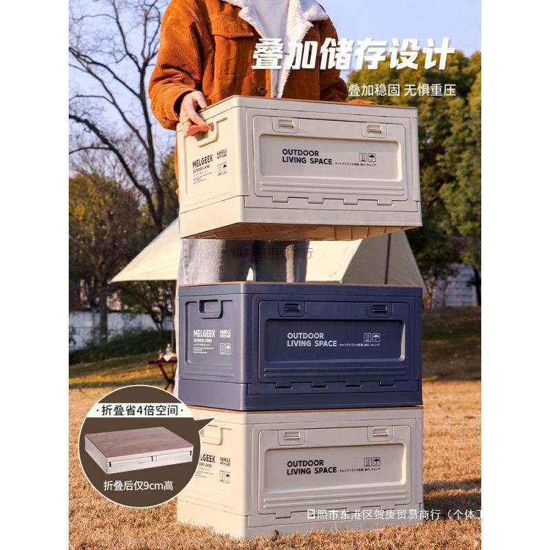 户外露营折叠箱车载后备箱木盖野营装备整理箱便携家用日式收纳箱