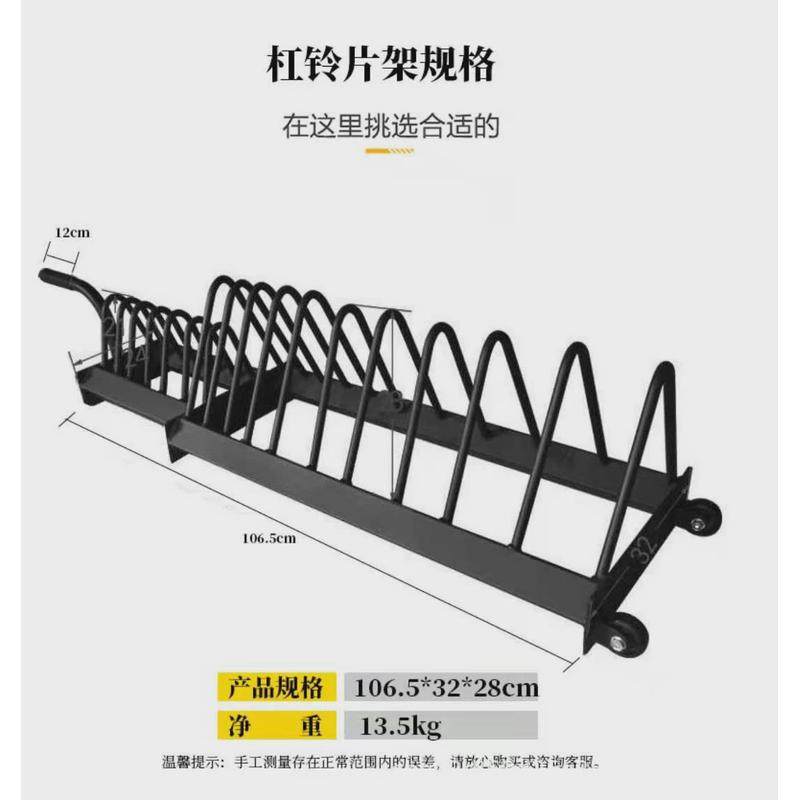 商用杠铃片架家用可移动推托车存储架健身房存放置架健身杠铃架图片
