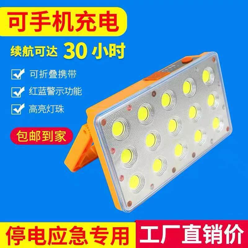太阳能露营应急灯续航强便携式led充电灯手机路灯户外移动防雨