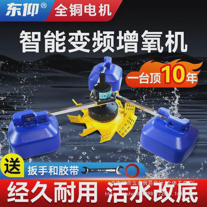 永磁变频鱼塘增氧机大功率养殖叶轮式氧气泵浮水泵大型池塘制纽帝,畜牧/养殖物资,渔业用具,淘宝优惠券,粉丝福利购,淘宝优惠卷