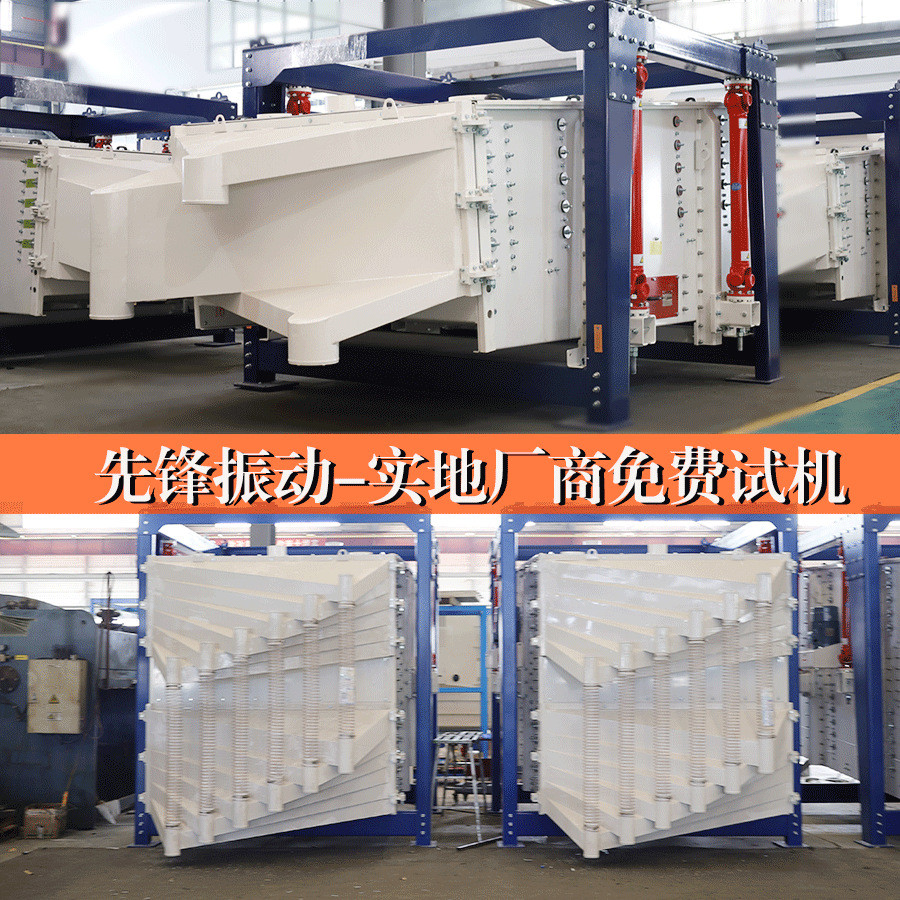 方形摇摆筛振动筛砂用长方形机制分机2040型多层压裂砂摇摆筛