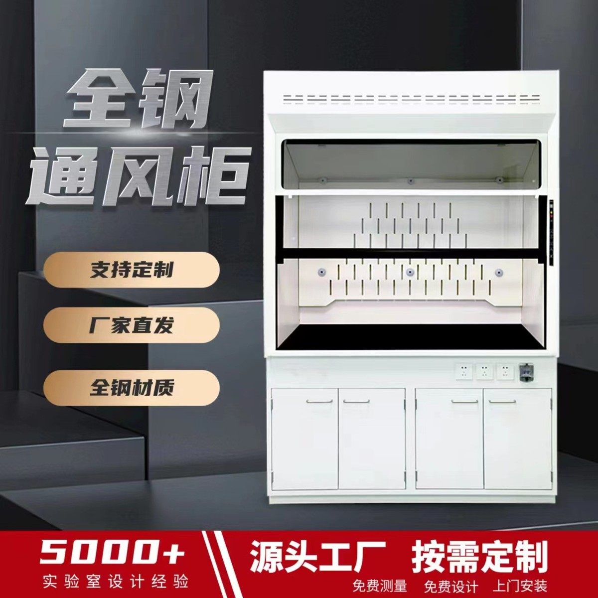 全钢通风柜排风柜式厨实验室pp吸风柜步入抽风通风房桌上型通风厨,文具电教/文化用品/商务用品,教学仪器/实验器材,淘宝优惠券,粉丝福利购,淘宝优惠卷