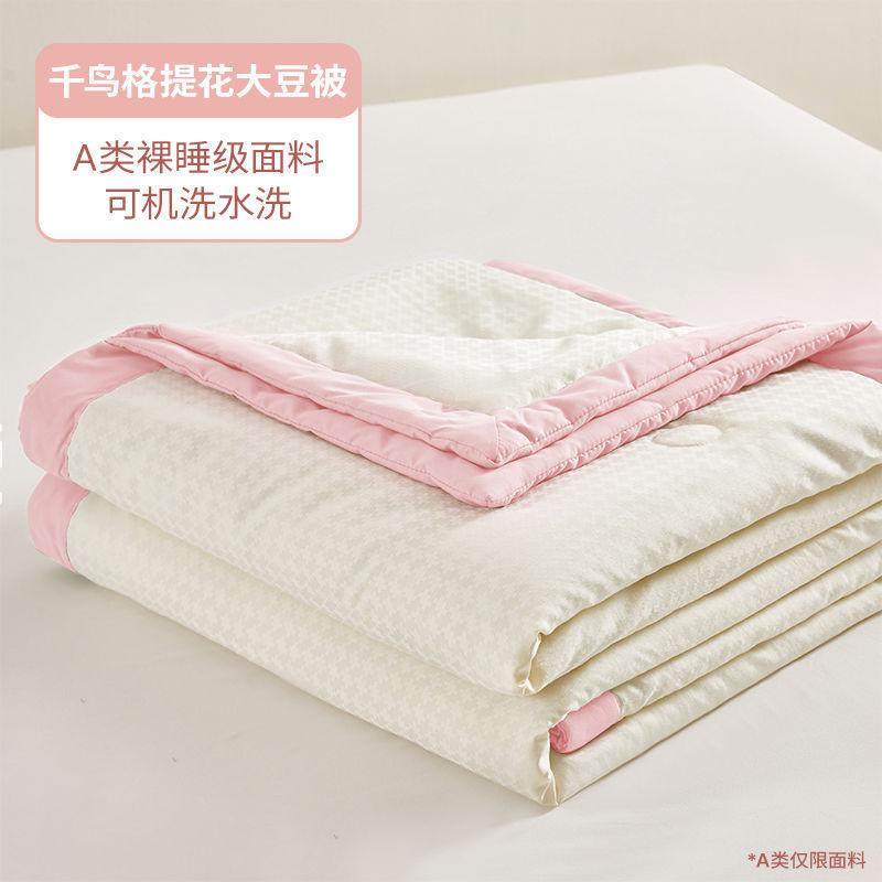 大豆纤维夏凉被子空调被春秋被芯薄夏季天宿舍单双人学生可机洗厂,床上用品,化纤被,淘宝优惠券,粉丝福利购,淘宝优惠卷