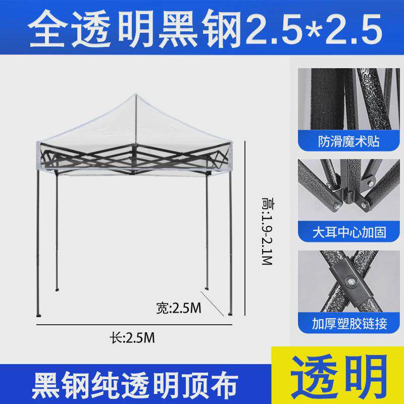 阳光房全透明围布四脚角大伞帐篷摆摊用雨棚户外防雨篷简易遮阳棚