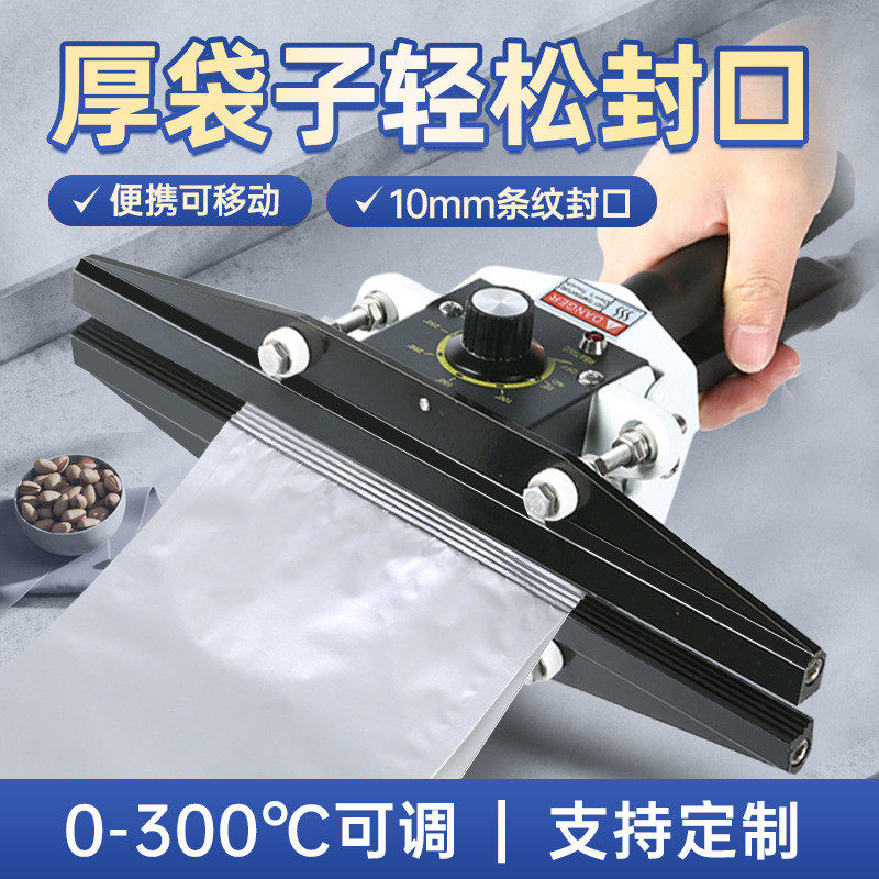手钳式封口机商用铝箔袋子密封机手提封袋机热封机包装機小型手动