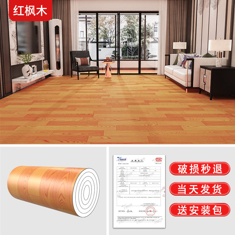 加厚2.5米3.5米3.7整张宽免粘米水泥地直接铺地胶地垫耐磨地板贴