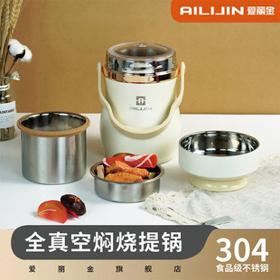 304不锈钢保温提锅真空焖烧饭盒分层保温桶便当盒上班族便携提锅