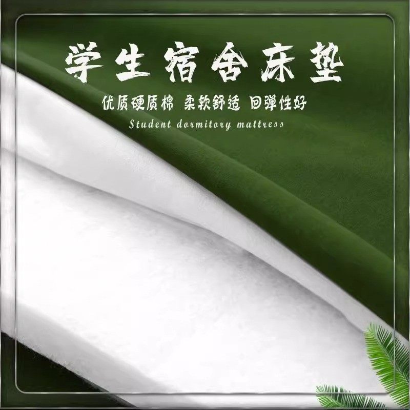 学生床单人宿舍软垫床褥子铺床床垫子两用纤维床垫薄