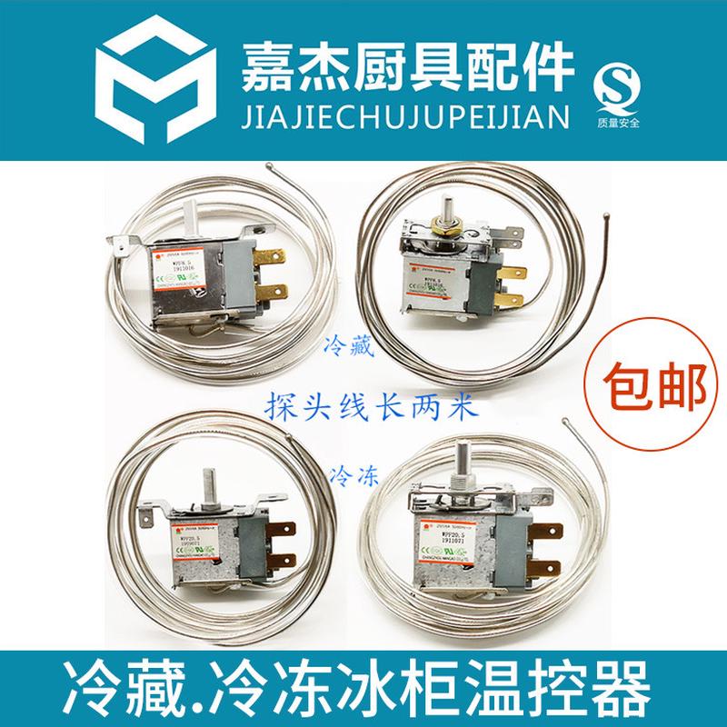 商用冰箱冷柜机械温控器 冷藏冷冻冰柜温控WPF8.5/20.5展示柜两脚