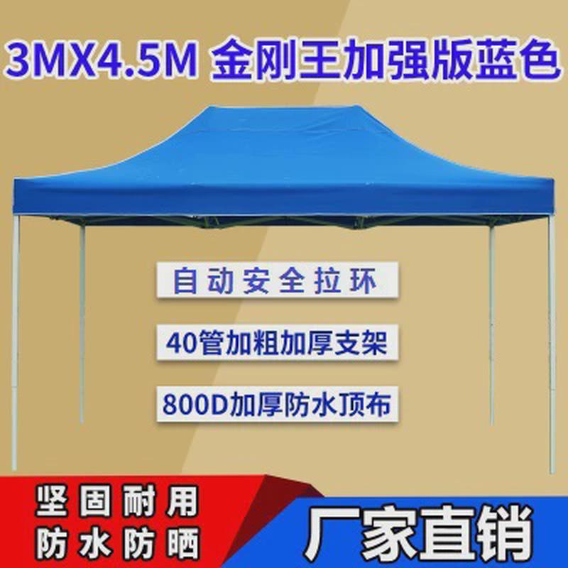 户外帐篷雨棚遮阳棚子折叠伸缩式防雨摆摊大伞四角四脚伞帐篷广告