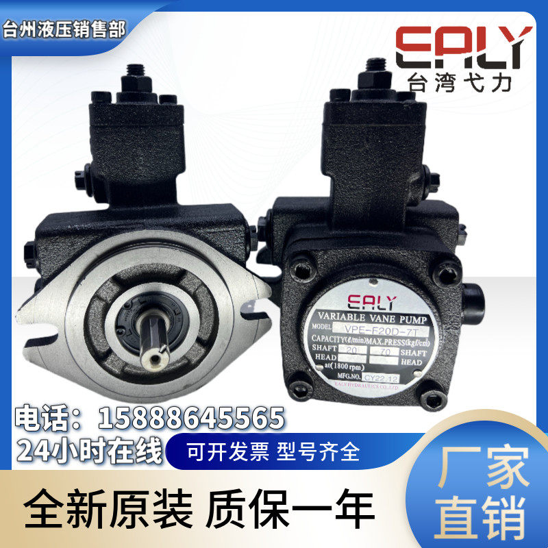 台湾弋力EALY叶片泵VPE-F20D/F30D/F40D/F12D/F15D-10/油泵叶片泵,五金/工具,其他液压工具,淘宝优惠券,粉丝福利购,淘宝优惠卷