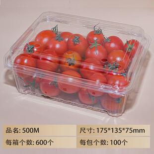 一次性水果盒子透明塑料草莓盒500克带盖打包盒一斤装水果包装盒