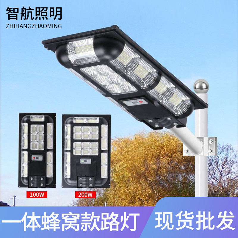 一体化太阳能路灯户外广场智能庭院操场遥控新农村道路厂家批发