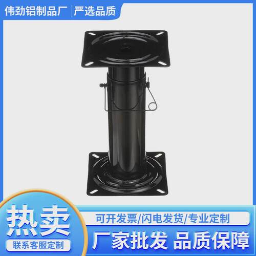 厂家可调节船椅底座五金家具烤漆防锈游船配件300-450mm