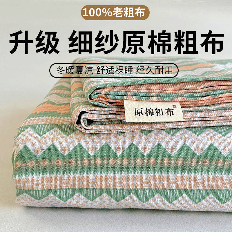 加厚老粗布床单单件亚麻棉麻单人全棉床品被单三件套四季通用