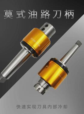 高速外转内冷中心出水莫氏3/4/5油路刀柄深孔ER钻头U钻侧固换刀