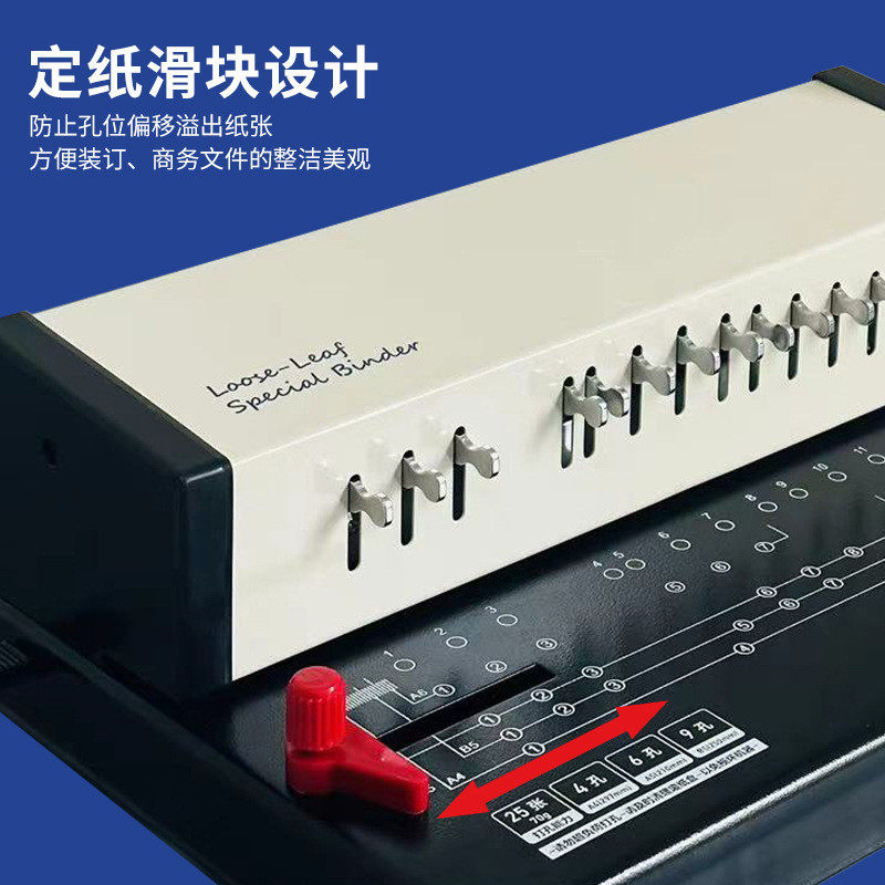圆孔活页打孔机打孔器a4活页本档案夹手动打孔机办公商用装订机