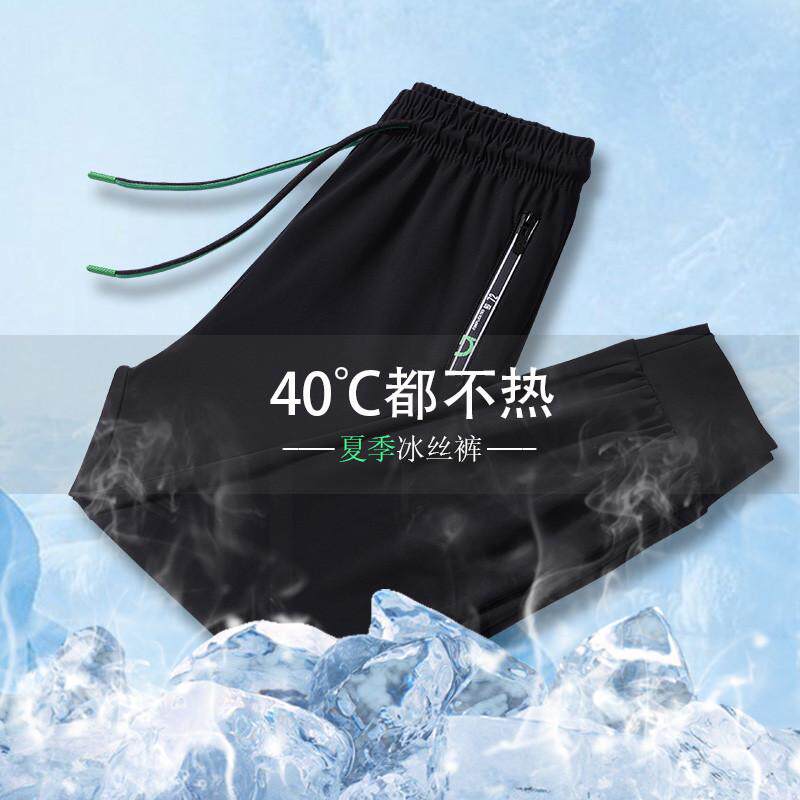 冰丝裤男童夏季超薄款速干运动休闲长裤透气春秋大儿童拉链空调裤