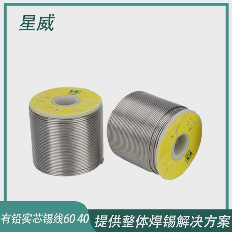 厂家铅焊锡丝星威0.8mm自动活性6040实心含铅万能焊锡丝源头有