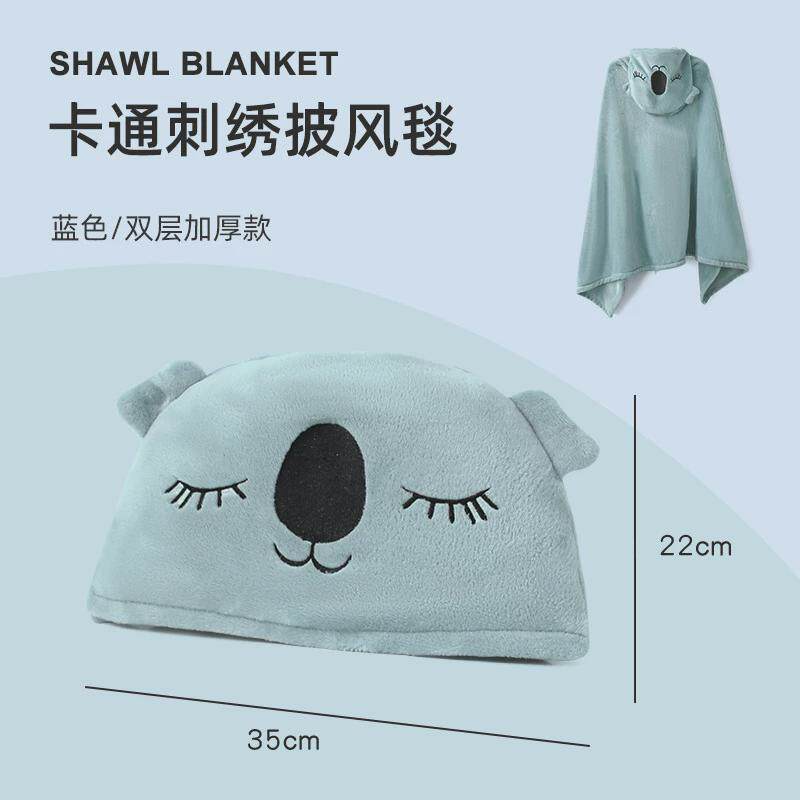 儿童单人可穿式毛毯加厚幼儿园教室学生午睡披肩斗篷式毯子石墨烯