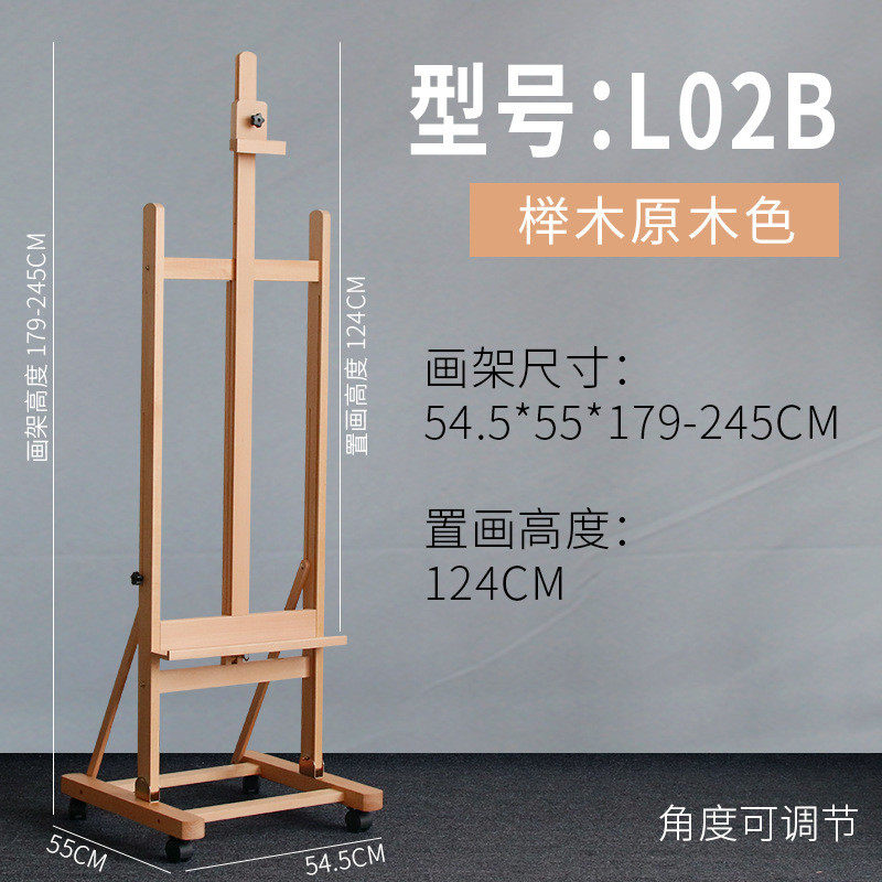 榉木制画架美术生专用带梯形kt板展架调节可前倾落地画板画架伸缩