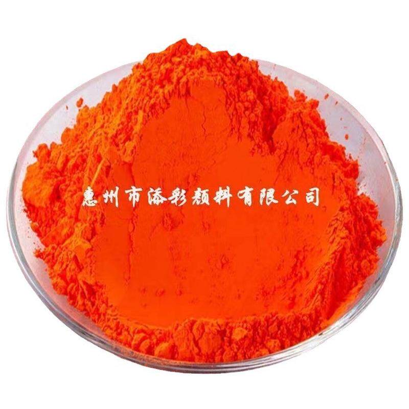 现货直供色粉用彩色荧光涂料油漆油墨荧光颜料丝印喷涂荧光粉