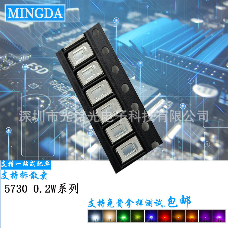 工厂供应5730蓝色0.2W蓝光SMD贴片灯珠蓝灯LED发光二极管