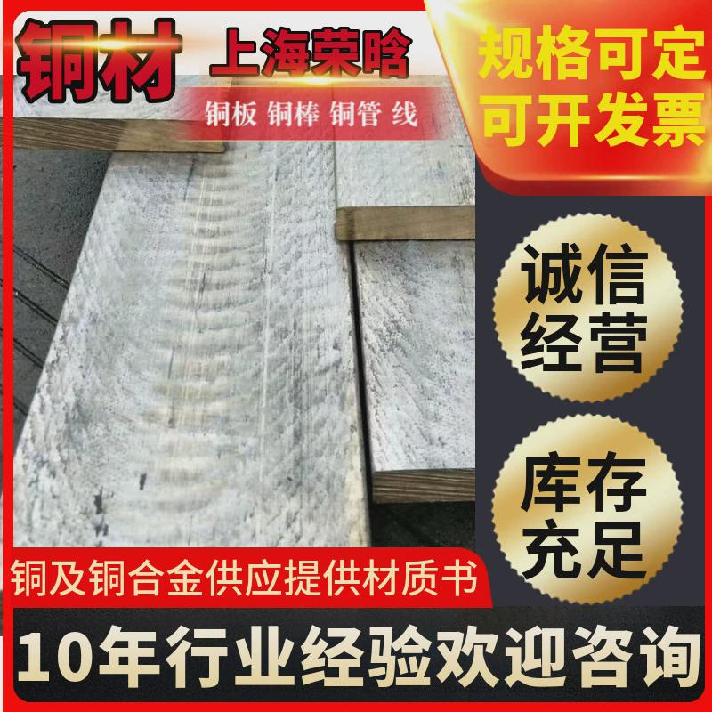 Zqsn10-1锡青铜板QSN10-1锡青铜棒光棒QAL10-3-1.5铝青铜棒铜套