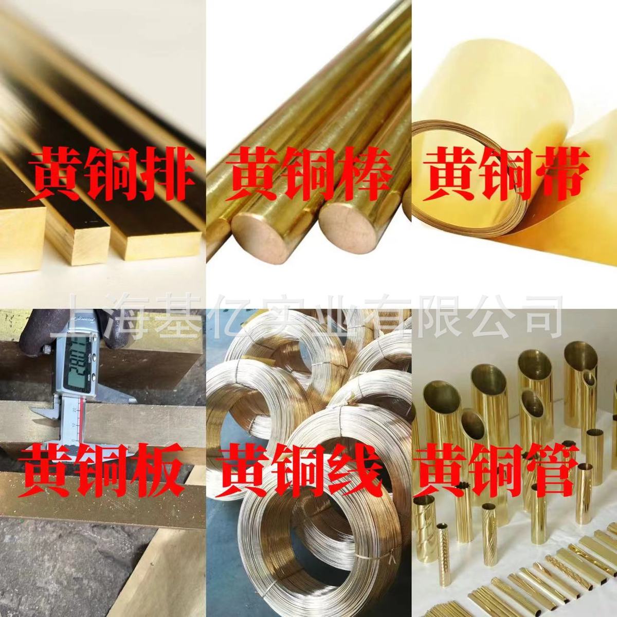 黄铜黄铜棒黄铜板黄铜管厂家铜带黄铜线h62h59h59-1黄铜黄