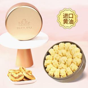 新货澳门葡记黄油小花曲奇饼铁盒小圆盒手信曲奇饼干蝴蝶酥特产零